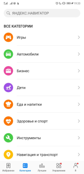 İndir Huawei AppGallery Araçlar Android için Ekran görüntüsü 2