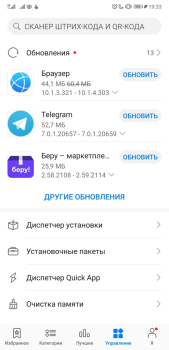 İndir Huawei AppGallery Araçlar Android için Ekran görüntüsü 3