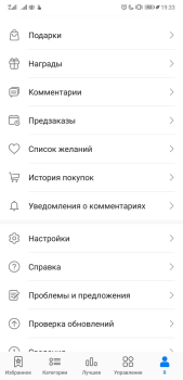 İndir Huawei AppGallery Araçlar Android için Ekran görüntüsü 4