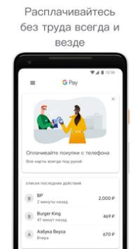 İndir Google Wallet Finans Android için Ekran görüntüsü 3