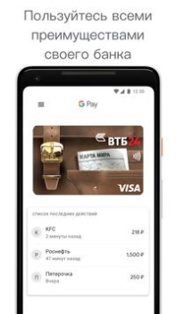 İndir Google Wallet Finans Android için Ekran görüntüsü 4