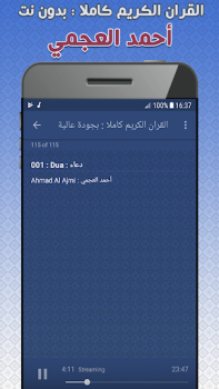 İndir احمد العجمي بدون نت‎‎ القران Yaşam Tarzı Android için Ekran görüntüsü 3