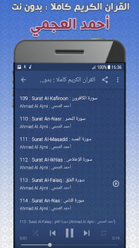 İndir احمد العجمي بدون نت‎‎ القران Yaşam Tarzı Android için Ekran görüntüsü 4
