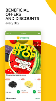 İndir Утконос – доставка продуктов Yiyecek & İçecek Android için Ekran görüntüsü 4