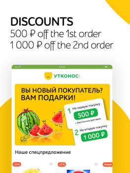 İndir Утконос – доставка продуктов Yiyecek & İçecek Android için Ekran görüntüsü 6