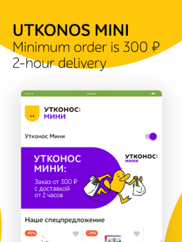 İndir Утконос – доставка продуктов Yiyecek & İçecek Android için Ekran görüntüsü 7