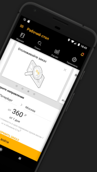 İndir Деловые Линии - Грузоперевозки İş Dünyası Android için Ekran görüntüsü 2