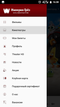 İndir Империя Грёз Eğlence Android için Ekran görüntüsü 2