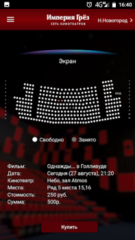 İndir Империя Грёз Eğlence Android için Ekran görüntüsü 4