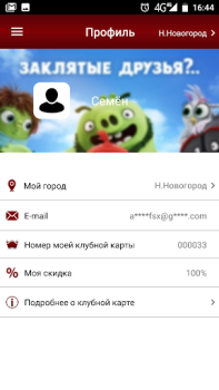 İndir Империя Грёз Eğlence Android için Ekran görüntüsü 5