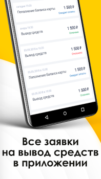 İndir NEXT. Подключение к такси. Arabalar ve Ulaşım Android için Ekran görüntüsü 5