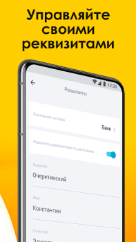 İndir NEXT. Подключение к такси. Arabalar ve Ulaşım Android için Ekran görüntüsü 6