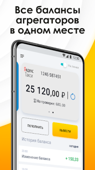 İndir NEXT. Подключение к такси. Arabalar ve Ulaşım Android için Ekran görüntüsü 7