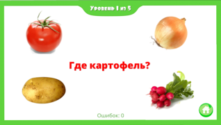 İndir Фрукты овощи ягоды для детей Öğrenme Android için Ekran görüntüsü 3