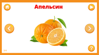 İndir Фрукты овощи ягоды для детей Öğrenme Android için Ekran görüntüsü 4