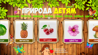 İndir Фрукты овощи ягоды для детей Öğrenme Android için Ekran görüntüsü 7