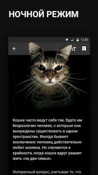 İndir Новости Mail.ru Haberler & Dergiler Android için Ekran görüntüsü 4