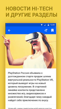 İndir Новости Mail.ru Haberler & Dergiler Android için Ekran görüntüsü 5