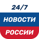 İndir  Новости России, мира