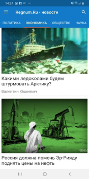 İndir Новости России, мира Haberler & Dergiler Android için Ekran görüntüsü 2