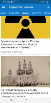 İndir Новости России, мира Haberler & Dergiler Android için Ekran görüntüsü 3