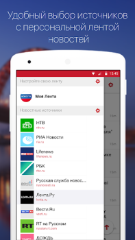 İndir Новости России Haberler & Dergiler Android için Ekran görüntüsü 2