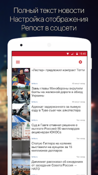İndir Новости России Haberler & Dergiler Android için Ekran görüntüsü 3