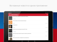 İndir Новости России Haberler & Dergiler Android için Ekran görüntüsü 4