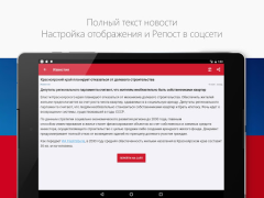 İndir Новости России Haberler & Dergiler Android için Ekran görüntüsü 5