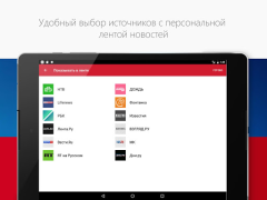 İndir Новости России Haberler & Dergiler Android için Ekran görüntüsü 6