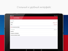 İndir Новости России Haberler & Dergiler Android için Ekran görüntüsü 7