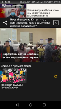 İndir Запрещенные русские новости Haberler & Dergiler Android için Ekran görüntüsü 2