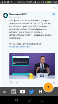 İndir Запрещенные русские новости Haberler & Dergiler Android için Ekran görüntüsü 4