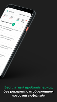 İndir РБК Лента новостей Haberler & Dergiler Android için Ekran görüntüsü 2