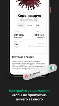 İndir РБК Лента новостей Haberler & Dergiler Android için Ekran görüntüsü 4