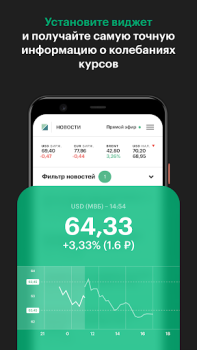 İndir РБК Лента новостей Haberler & Dergiler Android için Ekran görüntüsü 5