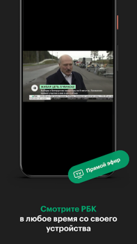 İndir РБК Лента новостей Haberler & Dergiler Android için Ekran görüntüsü 6