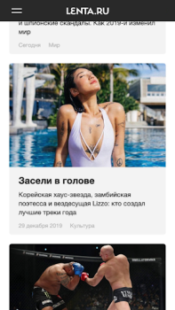 İndir Lenta.ru – все новости дня Haberler & Dergiler Android için Ekran görüntüsü 2