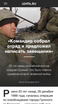İndir Lenta.ru – все новости дня Haberler & Dergiler Android için Ekran görüntüsü 3