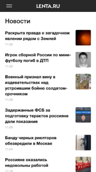 İndir Lenta.ru – все новости дня Haberler & Dergiler Android için Ekran görüntüsü 5