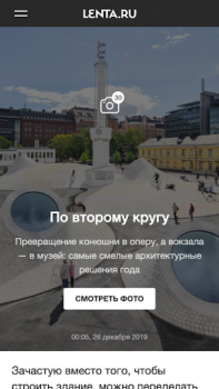 İndir Lenta.ru – все новости дня Haberler & Dergiler Android için Ekran görüntüsü 7