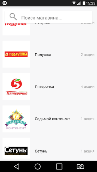 İndir SkidkaOnline.ru Alışveriş Android için Ekran görüntüsü 4
