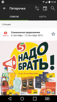 İndir SkidkaOnline.ru Alışveriş Android için Ekran görüntüsü 5