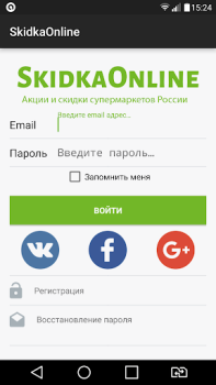 İndir SkidkaOnline.ru Alışveriş Android için Ekran görüntüsü 7