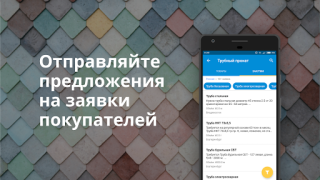 İndir Пульс цен: торговая площадка т İş Dünyası Android için Ekran görüntüsü 2