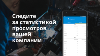 İndir Пульс цен: торговая площадка т İş Dünyası Android için Ekran görüntüsü 4