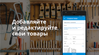 İndir Пульс цен: торговая площадка т İş Dünyası Android için Ekran görüntüsü 5