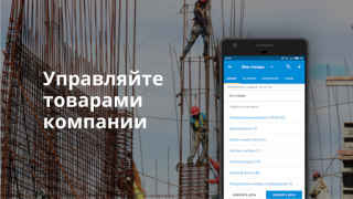 İndir Пульс цен: торговая площадка т İş Dünyası Android için Ekran görüntüsü 6