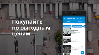 İndir Пульс цен: торговая площадка т İş Dünyası Android için Ekran görüntüsü 7