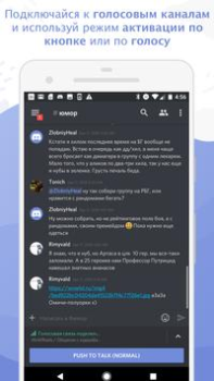 İndir Discord - Konuş, Oyna, Takıl İletişim Android için Ekran görüntüsü 3